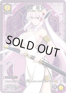 魔都精兵のスレイブ - ユニオンアリーナシングル＆デッキ販売｜トレカ