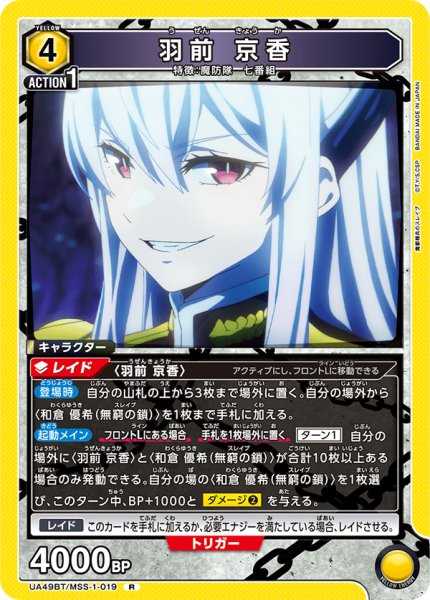 画像1: 羽前 京香　R (1)