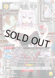 魔都精兵のスレイブ - ユニオンアリーナシングル＆デッキ販売｜トレカ