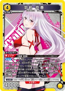 SR/R/U/C】 - ユニオンアリーナシングル＆デッキ販売｜トレカっち通販