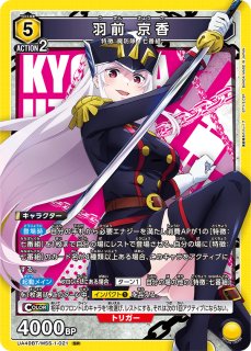 SR/R/U/C】 - ユニオンアリーナシングル＆デッキ販売｜トレカっち通販