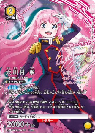 ユニオンアリーナシングル＆デッキ販売｜トレカっち通販店｜ユニアリ