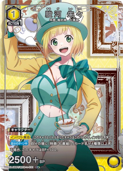 画像1: 【パラレル】駿河 朱々　R★ (1)