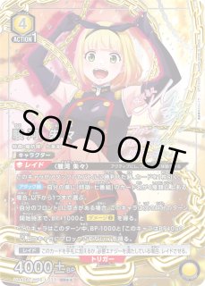 魔都精兵のスレイブ - ユニオンアリーナシングル＆デッキ販売｜トレカ