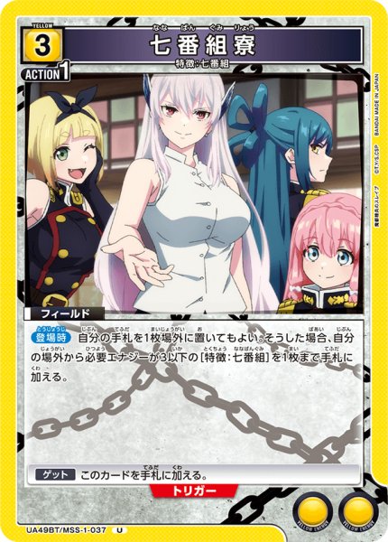 画像1: 七番組寮　U (1)