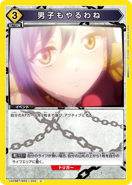 画像1: 男子もやるわね　U (1)