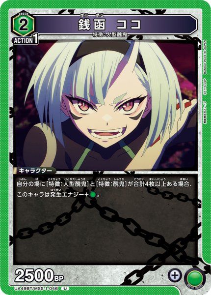 画像1: 銭函 ココ　U (1)