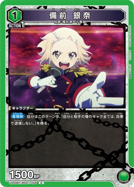 画像1: 備前 銀奈　U (1)