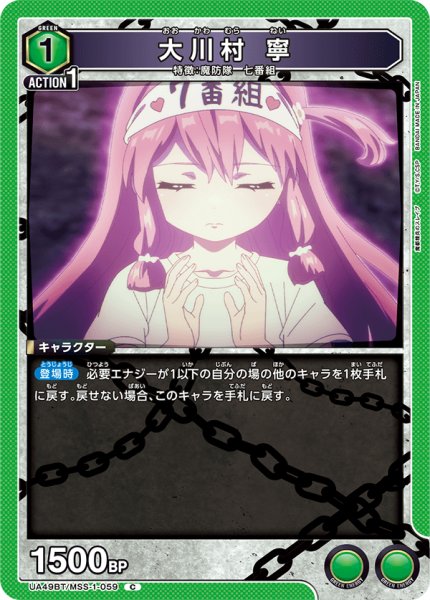 画像1: 大川村 寧　C (1)