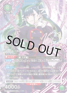 魔都精兵のスレイブ - ユニオンアリーナシングル＆デッキ販売｜トレカ
