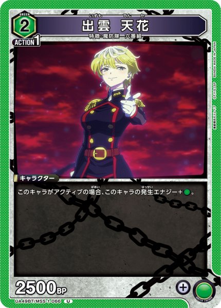 画像1: 出雲 天花　U (1)