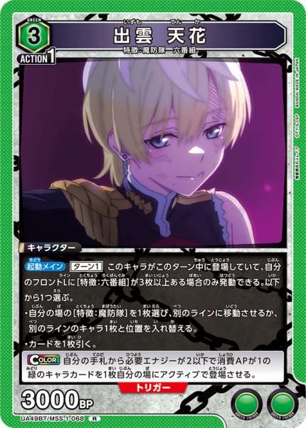 画像1: 出雲 天花　R (1)