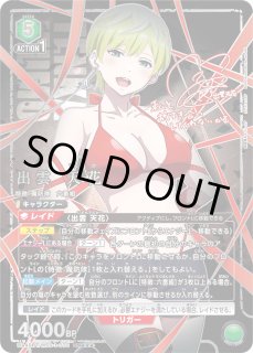 魔都精兵のスレイブ - ユニオンアリーナシングル＆デッキ販売｜トレカ