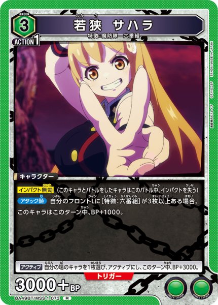 画像1: 若狭 サハラ　R (1)