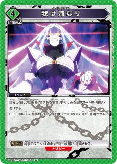 魔都精兵のスレイブ - ユニオンアリーナシングル＆デッキ販売｜トレカ
