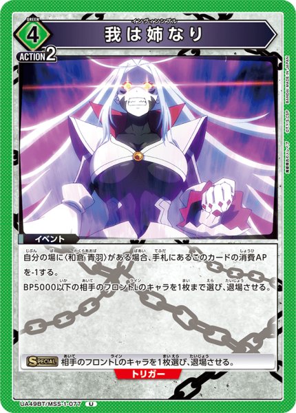 画像1: 我は姉なり　U (1)