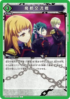 魔都精兵のスレイブ - ユニオンアリーナシングル＆デッキ販売｜トレカ