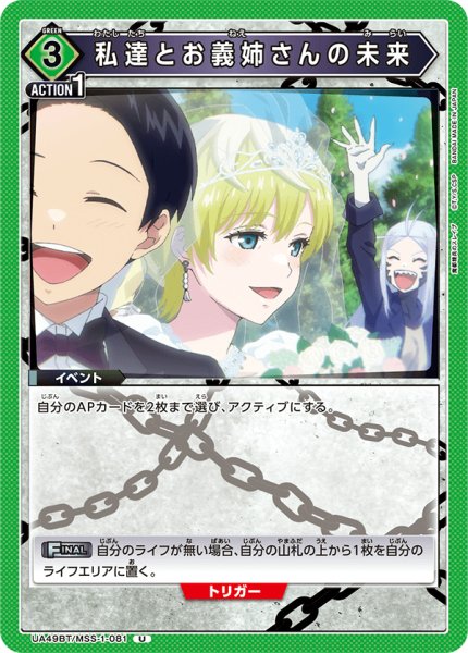 画像1: 私達とお義姉さんの未来　U (1)