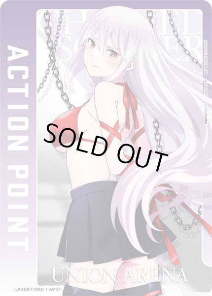 画像1: 羽前 京香/アクションポイントカード(魔都精兵のスレイブ) (1)