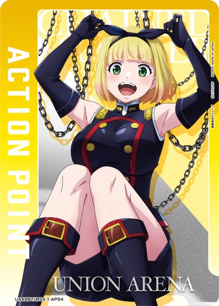 画像1: 駿河 朱々/アクションポイントカード(魔都精兵のスレイブ) (1)