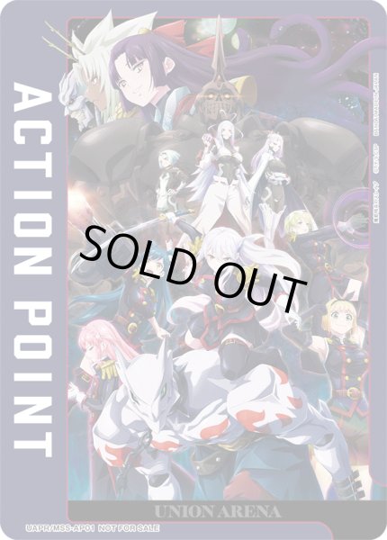 画像1: 【プロモ】アクションポイントカード(魔都精兵のスレイブ) (1)