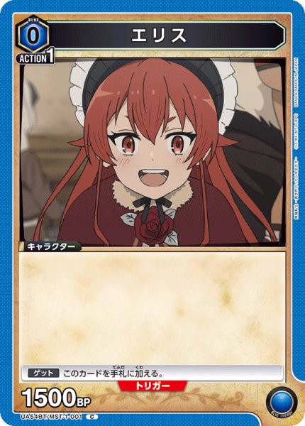 画像1: エリス C (1)