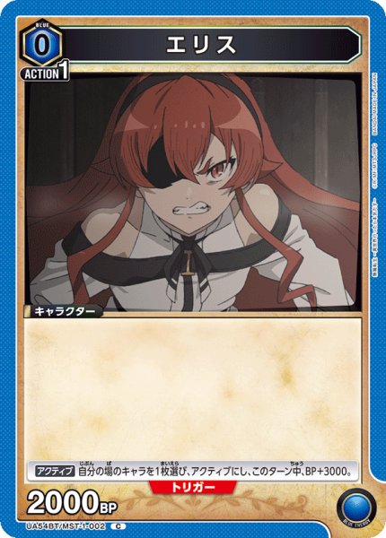 画像1: エリス C (1)
