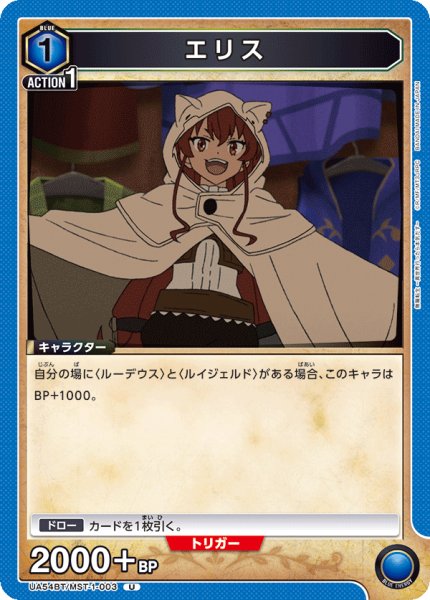 画像1: エリス U (1)