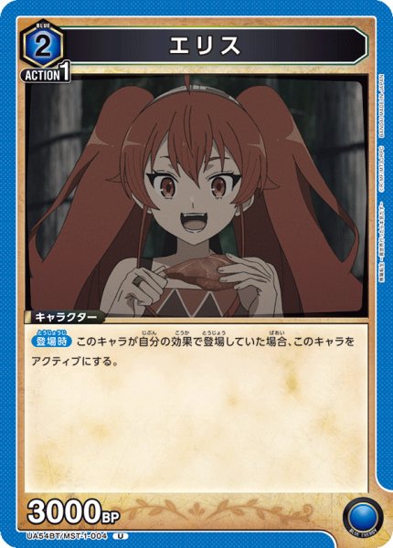 画像1: エリス U (1)