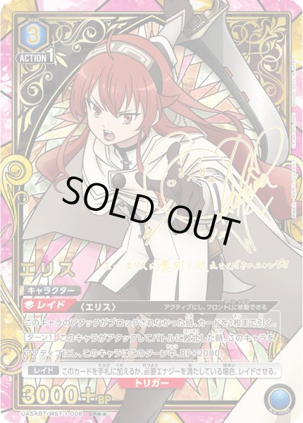 パラレル】エリス SR - ユニオンアリーナシングル＆デッキ販売｜トレカ