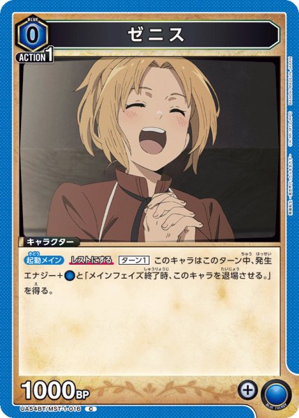 画像1: ゼニス C (1)