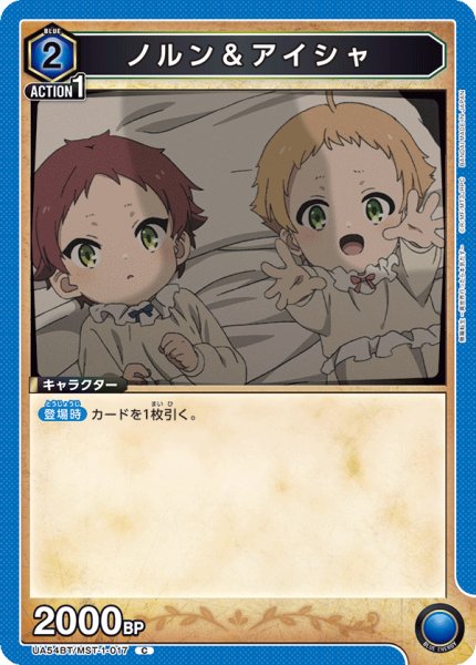 画像1: ノルン＆アイシャ C (1)