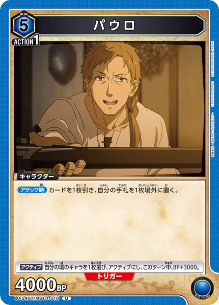画像1: パウロ U (1)