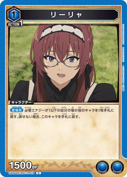 画像1: リーリャ C (1)
