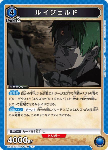 画像1: ルイジェルド R (1)