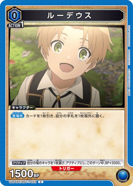 画像1: ルーデウス C (1)