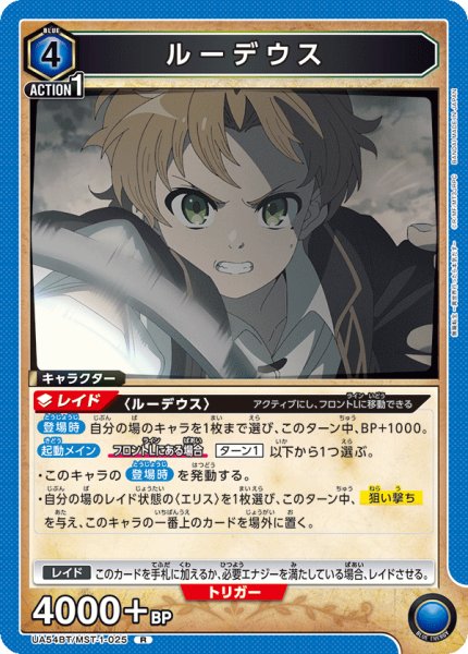 画像1: ルーデウス R (1)