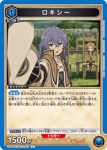 画像1: ロキシー U (1)