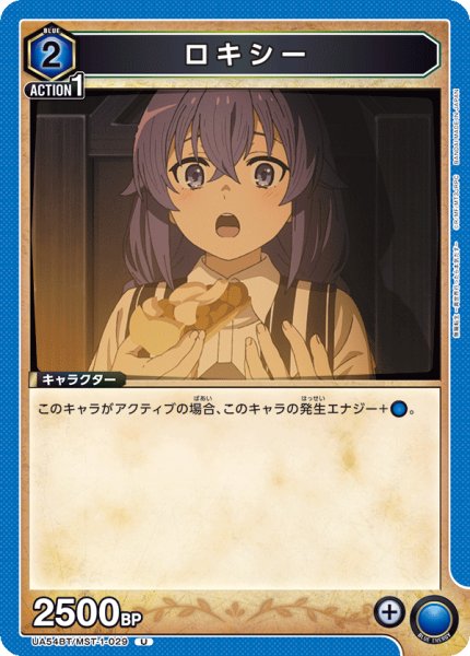 画像1: ロキシー U (1)