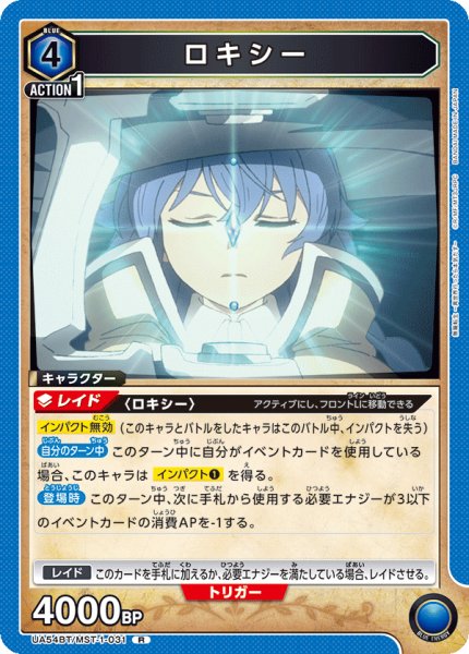 画像1: ロキシー R (1)