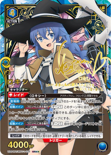 画像1: 【パラレル】ロキシー SR★★ (1)
