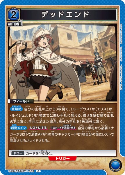 画像1: デッドエンド C (1)