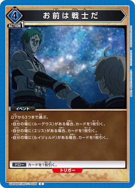 画像1: お前は戦士だ C (1)