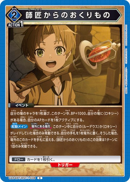 画像1: 師匠からのおくりもの C (1)