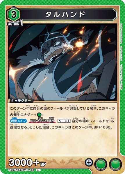 画像1: タルハンド U (1)