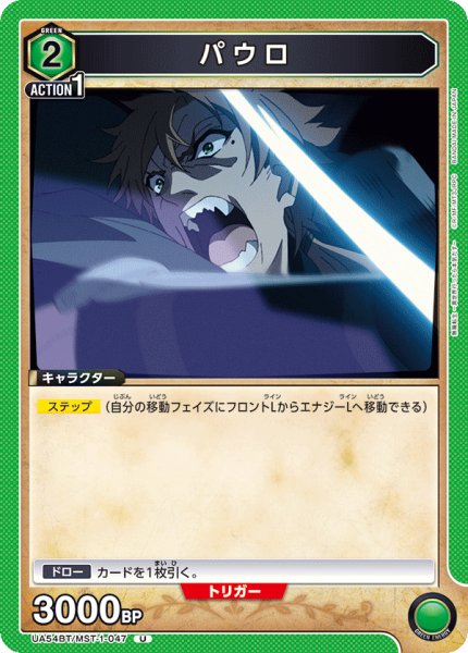 画像1: パウロ U (1)
