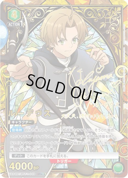 パラレル】ルーデウス SR - ユニオンアリーナシングル＆デッキ販売