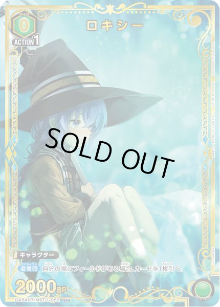 パラレル】ロキシー U☆ - ユニオンアリーナシングル＆デッキ販売