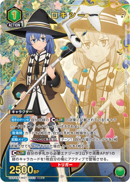 画像1: 【パラレル】ロキシー SR★ (1)