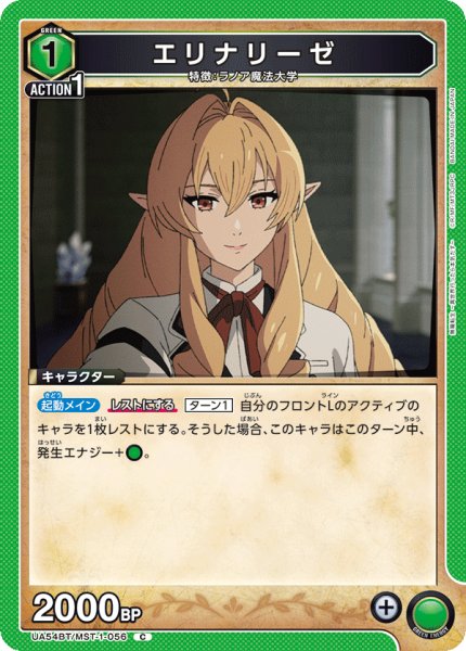 画像1: エリナリーゼ C (1)